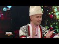 Шоуто на Мавриков с ансамбъл "Седенчица"