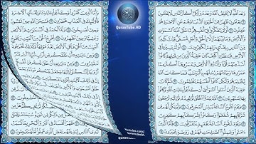 سلمان العتيبي   030   سورة الروم   حفص عن عاصم