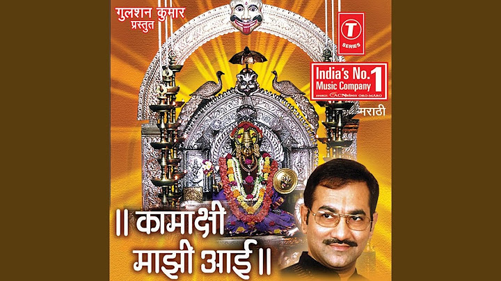 Shri Kamakshi Namostute