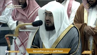 20th Sep 2023 Makkah Fajr Sheikh Baleelah