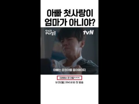 <strong>1995년</strong> 아빠랑 멱살 잡고 싸운 썰 푼다;; #반짝이는워터멜론