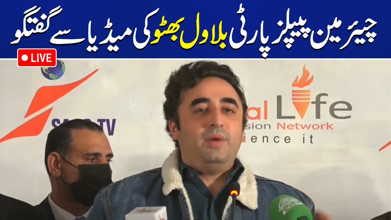 LIVE | Chairman PPP Bilawal Bhutto Zardari Important Media Talk | Capital TV