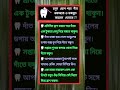 general knowledge || quiz | spinal cord I part-915
