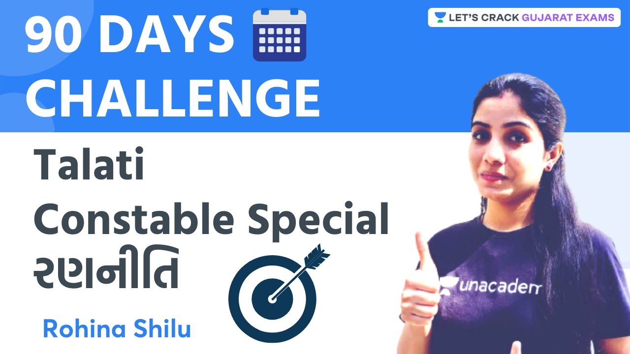 Talati Constable Special Strategy | 90 Days Challenge | TALATI 2021 | By Rohina Shilu