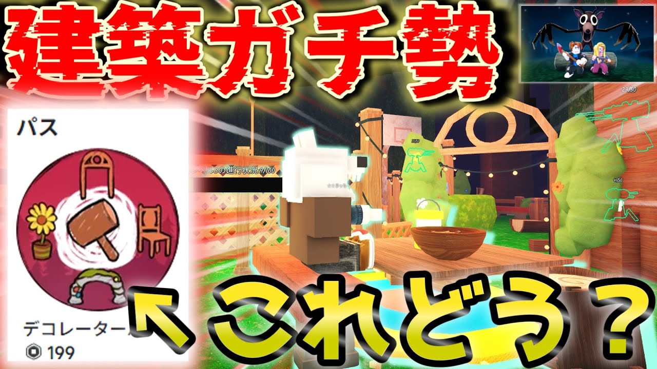 【99 nights in the forest】　デコレーター持ち建築ガチ勢たちと99日生き残ってみた結果…　【#森で99日生き残る　・#99nightsintheforest　】