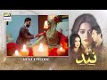 Nand Episode 69 - Teaser - ARY Digital Drama