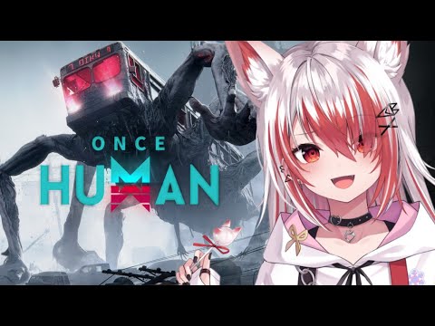 【Once Human】まだ寝るのには早い時間じゃないですか！【VEE/秋雪こはく】