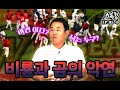 여긴 어디? 나는 누구? &#39;비룡과 곰의 악연&#39;ㅣ#스톡킹 EP.95-4 (나주환 편)