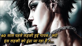The Girl with the Dragon Tattoo Movie Explained in Hindi | Movie Explained in Hindi & Urdu
