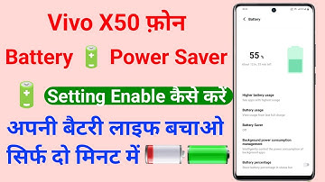 vivo x50 battery saver setting on kaise kare | how to battery power saver setting vivo x50