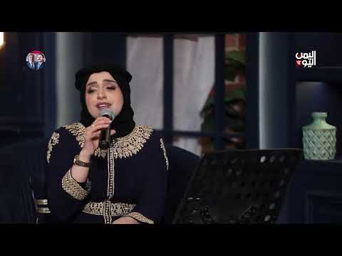 أغنية اوعدك لسعاد محمد بصوت الفنانة اليمنية فاطمة مثنى
