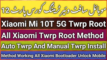 Mobile Software Training Course Part 12 | All Xiaomi Redmi Mi Twrp Root Method | Mi 10T 5G Twrp Root