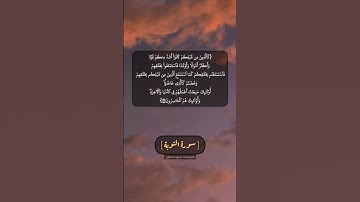 سورة التوبة الآية ٦٩ بصوت الشيخ محمد صديق المنشاوي