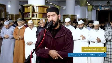 تلاوة عطرة    للقارئ عبد المغيث معروف    سورة الصافات كاملة