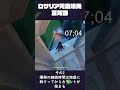 ロサリアの元素爆発に関する実用性0の豆知識 #genshin #原神 #豆知識