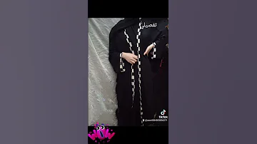 اعاده تدوير عبايه 