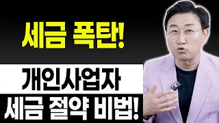 세금 폭탄 맞기 싫다면 온라인 쇼핑몰 사장님, 부가세 신고 이렇게 하세요! 세금절세방법, 비상주사무실, 세금신고, 개인사업자, 공유오피스, 비상주사무실