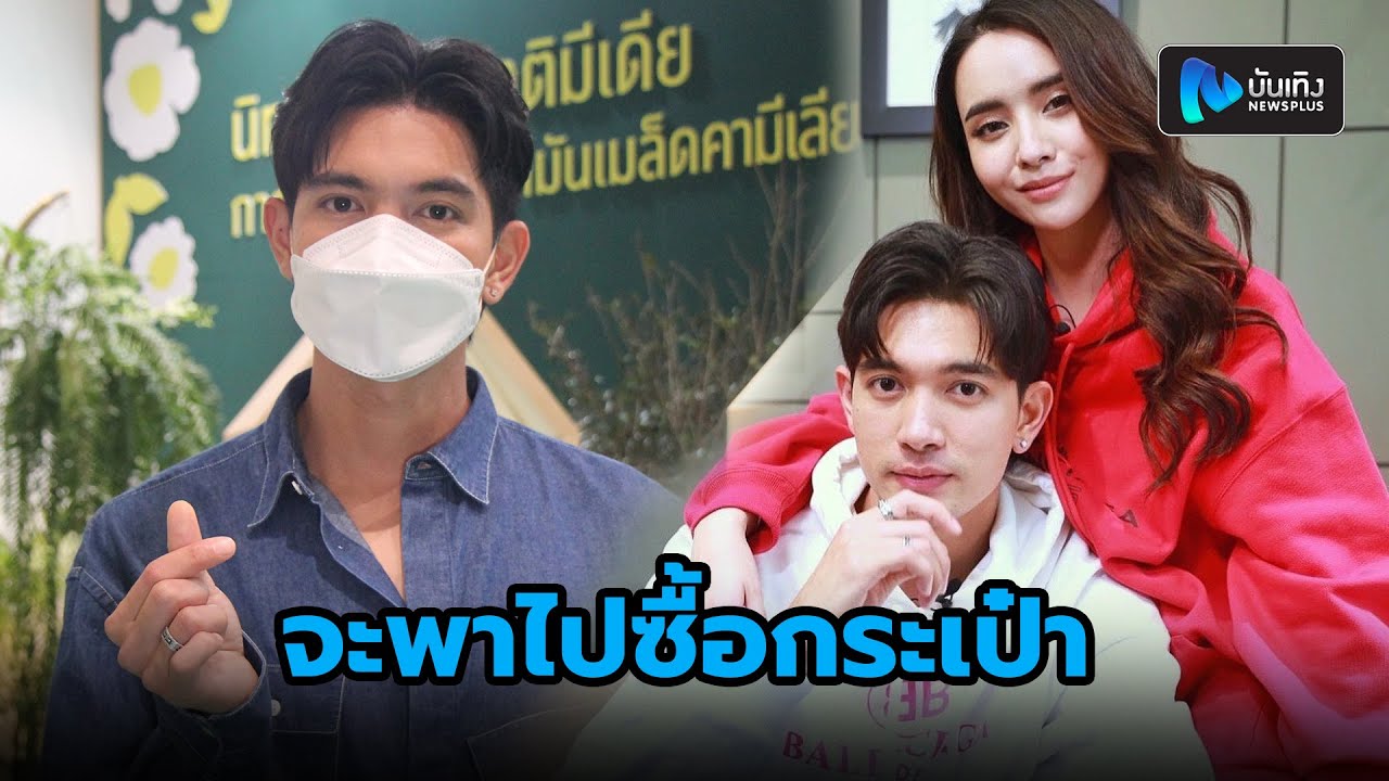 เข้ม พูดแล้ว ถ้าว่างตรง