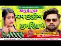 Chhap Hardiya Kamariya Me Dardiya Bada Bejod Ba ll Dj New Bhojpuri Insta Song Insta Viral Song 2025