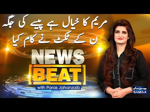 News Beat | SAMAA TV | 05 March 2021