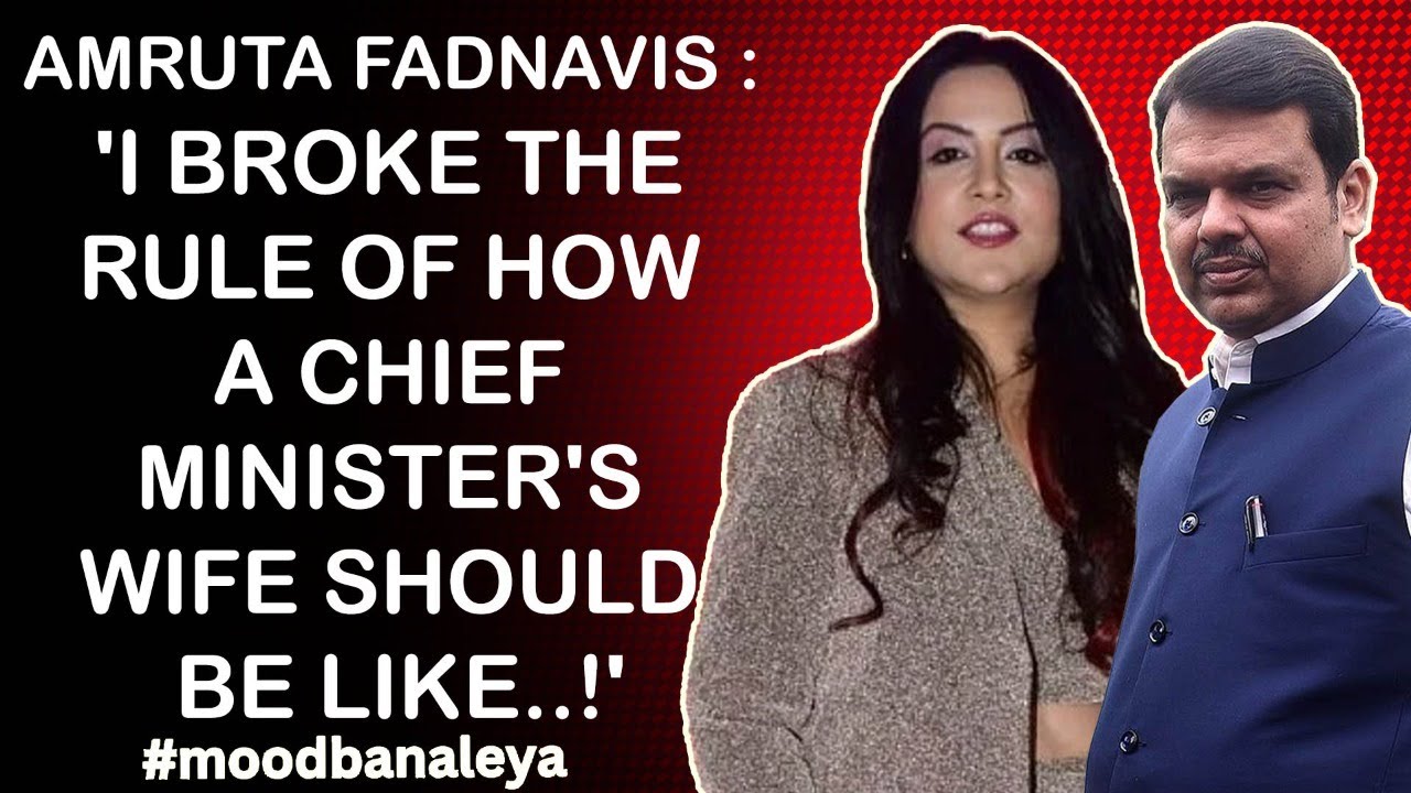 Amruta Fadnavis: 'I raised our daughter, when Devendra Fadnavis was devoted to Maharashtra!'