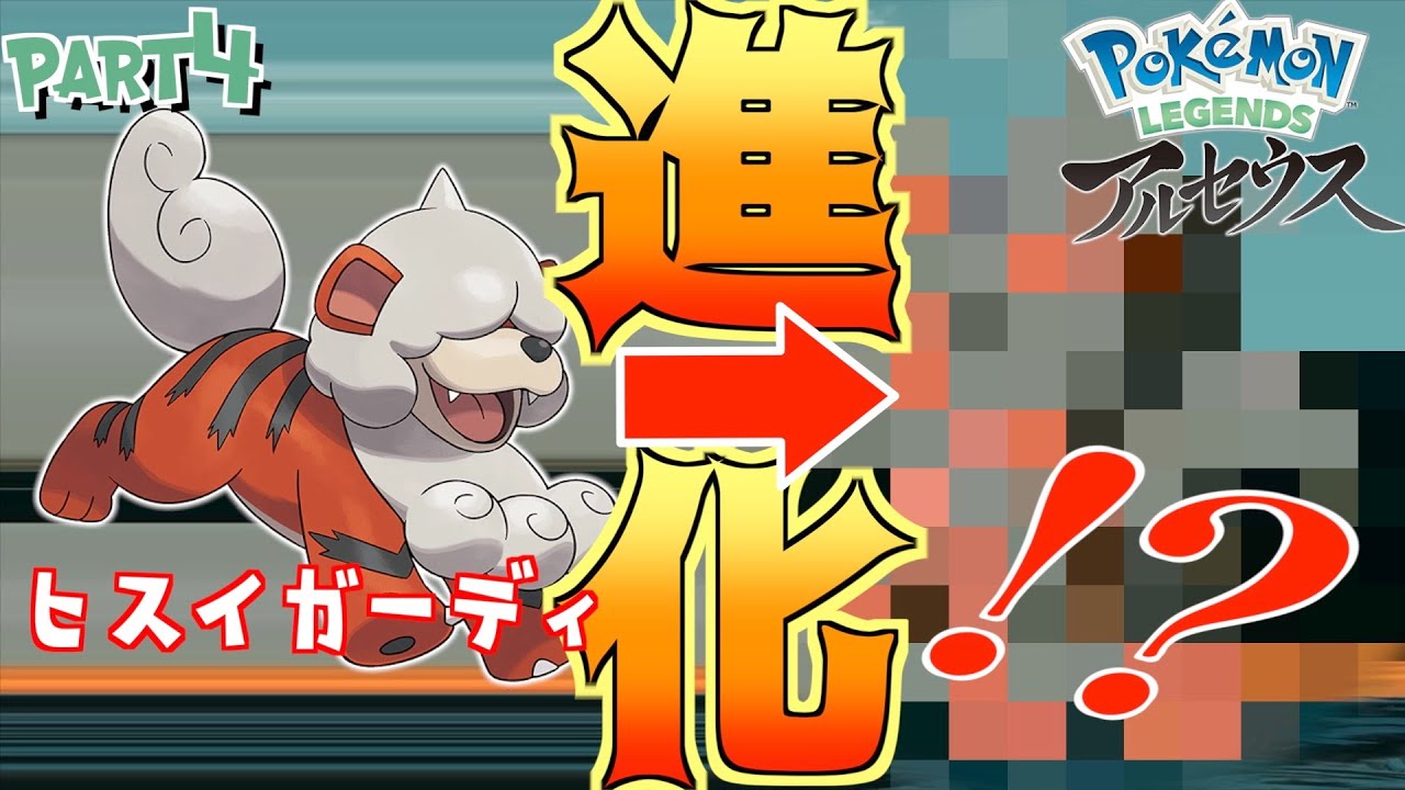 ポケモンアルセウス ヒスイウィンディのかっこよさたるや 4 Youtube ポケモンアルセウス ヒスイウィンディのかっこよさたるや 4 Youtube
