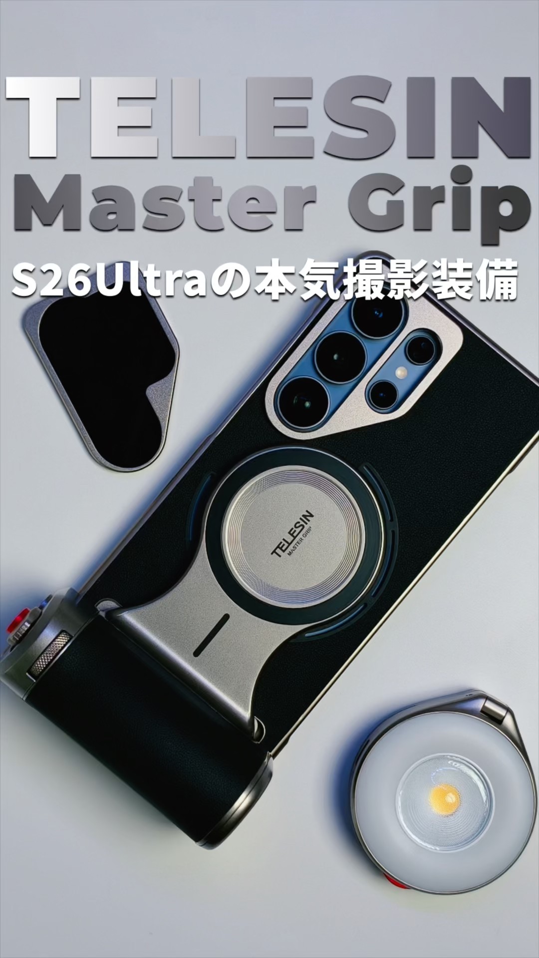 The Galaxy S26 Ultra becomes 