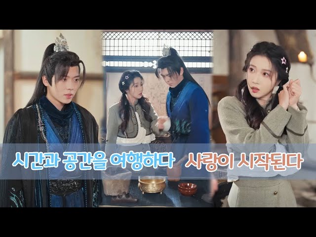 향로 하나가 과거와 현재를 연결합니다. 현대 소녀가 고대 장군에게 생명을 구하는 음식을 전달합니다! 두 사람은 죽을 때까지 함께하기로 맹세합니다!