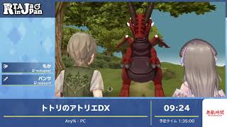 のrtaを