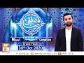 Marhaba Ya Mustafa Season 10 | Grand Finale | 30th October 2020 | ARY Qtv