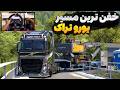 مپ خفن بازی یورو تراک سیمولاتور 2 ولوو نیو فیس Euro Truck Simulator 2 Gameplay 
