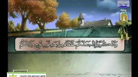 سورة الاعراف 47 الى 87