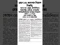 রেলে ১৩০ শুন্যপদে নিয়োগ বিজ্ঞপ্তি | Indian Railway Recruitments Notification | RRB Jobs 2026 | jobs