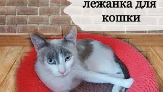 Лежанка для кошки из Alize Puffy Fine