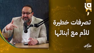 استشارات أسرية | كيف تكون قريباً من ابنك؟