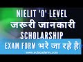 O Level Scholarship | O level Exam Form Last Date | Exam form भरे जा रहे है!