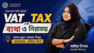 3-Day VAT & Tax Workshop | Class 10 Part 1 | Accessories Club Bangladesh PLC