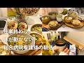 夜に動けない総合病院看護師の、朝で完結する自炊