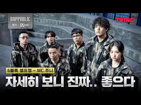 [RAP:PUBLIC] We'll be more fun than you think😎 l Block 6