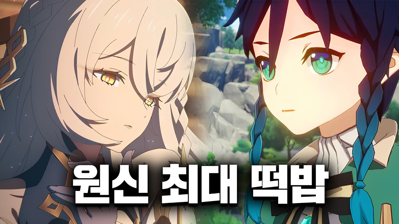 벤티와 이스타로트의 관계 [원신]