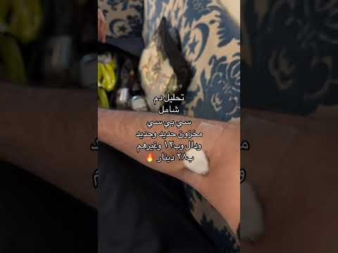 تحاليل الدم الشامله خلال ٢٤ ساعه فقط