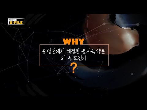 [문화유산X파일] 대한제국의 운명을 가르다, 덕수궁 중명전