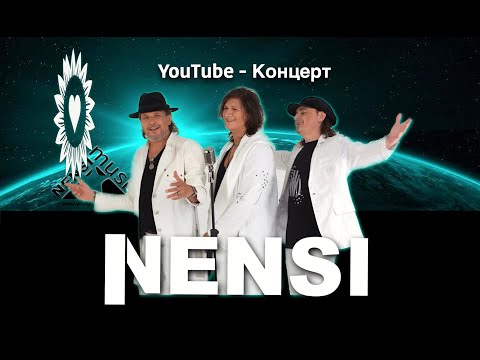 Nensi | Онлайн - Концерт Хит Нэнсилэнд