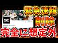 【スクエニ】誰もが想定外の事態を迎える。。〇〇が削除されていただと。。。。。。。。。。。。【ドラクエ7リイマジンド/リメイク/攻略/実況/BGM/戦闘曲/switch2/PS5/RTA/ドラゴンクエス