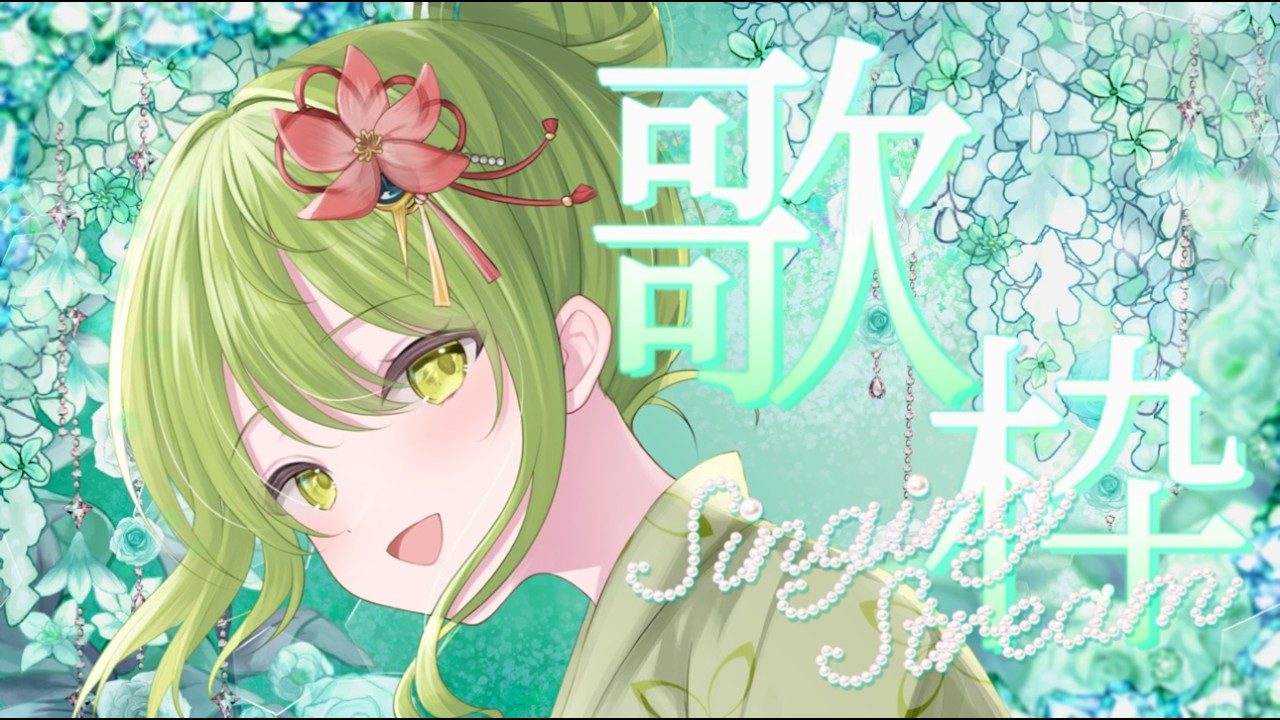 【歌枠 / karaoke 】初見様、ROM勢、作業用BGM◎　月曜の夜にまったり歌う戦国武将系V　【#武田玄愛 / ゆにふぃ！】#shortsfeed  #shorts
