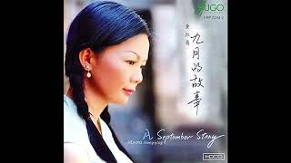 Mandarin audiophile - Huang Yong Hing - Track 04 Love of the small village