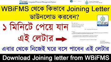 Apply For Joining Report | West Bengal Govt Employees | WBIFMS | in Bengali