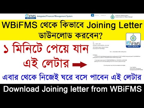 Apply For Joining Report | West Bengal Govt Employees | WBIFMS | in Bengali