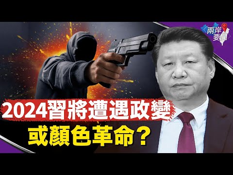 政变 战争 哪个先来？北京减薪 招行逆讨薪每人2万 中国经济再惨下去会怎样？【两岸要闻】