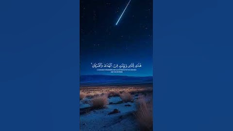 اسمعها بقلبك | تلاوة تهز المشاعر – عبدالرحمن مسعد